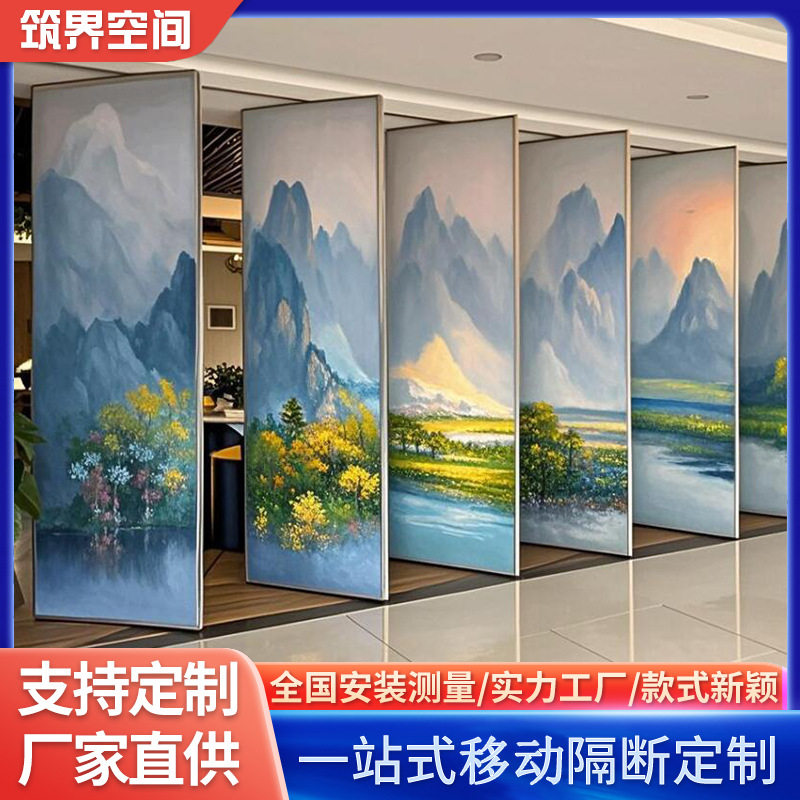 铝合金山水画伸缩移动隔断屏风