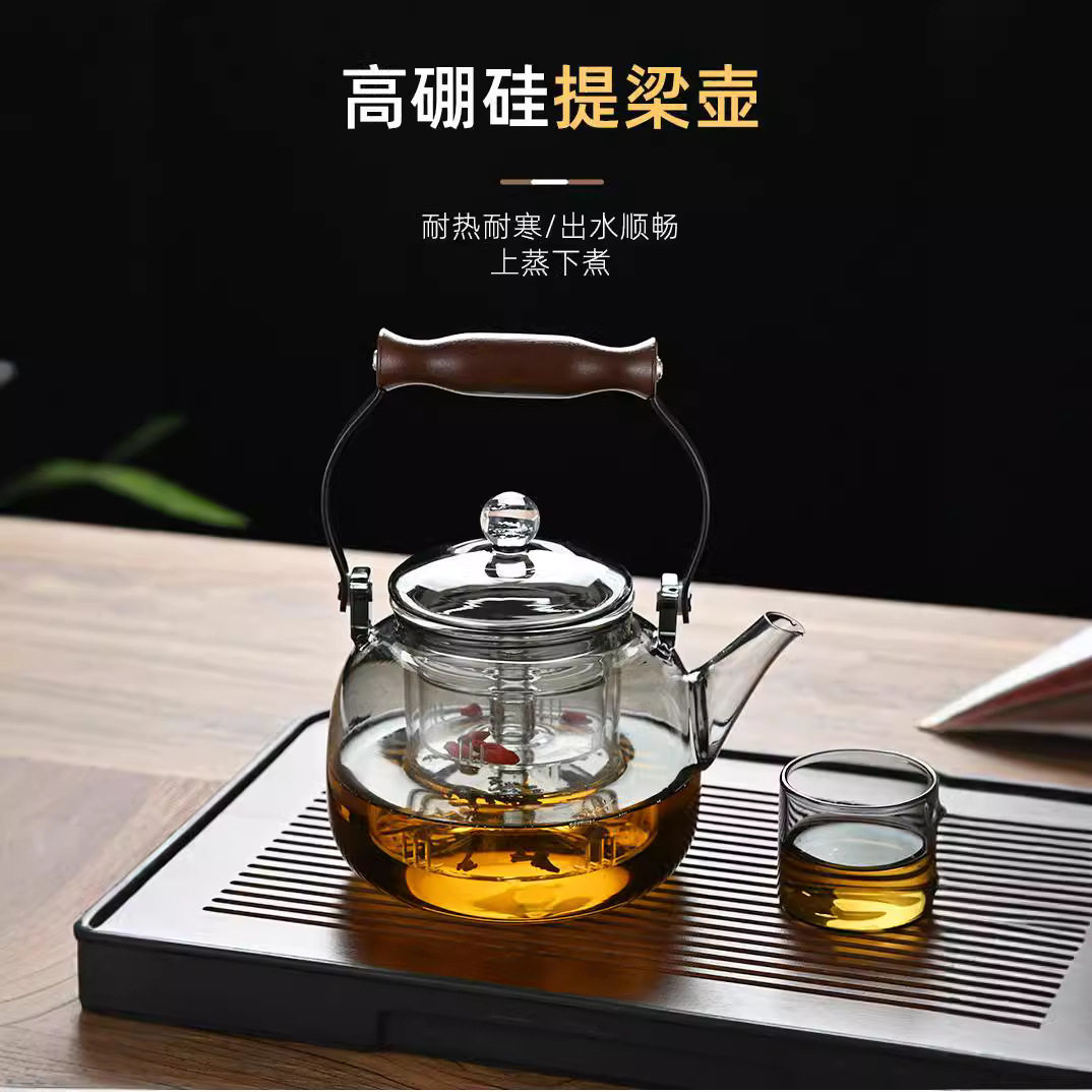 玻璃茶壶茶具木提梁壶蒸煮壶茶水分离围炉煮茶电陶炉耐热现代简约