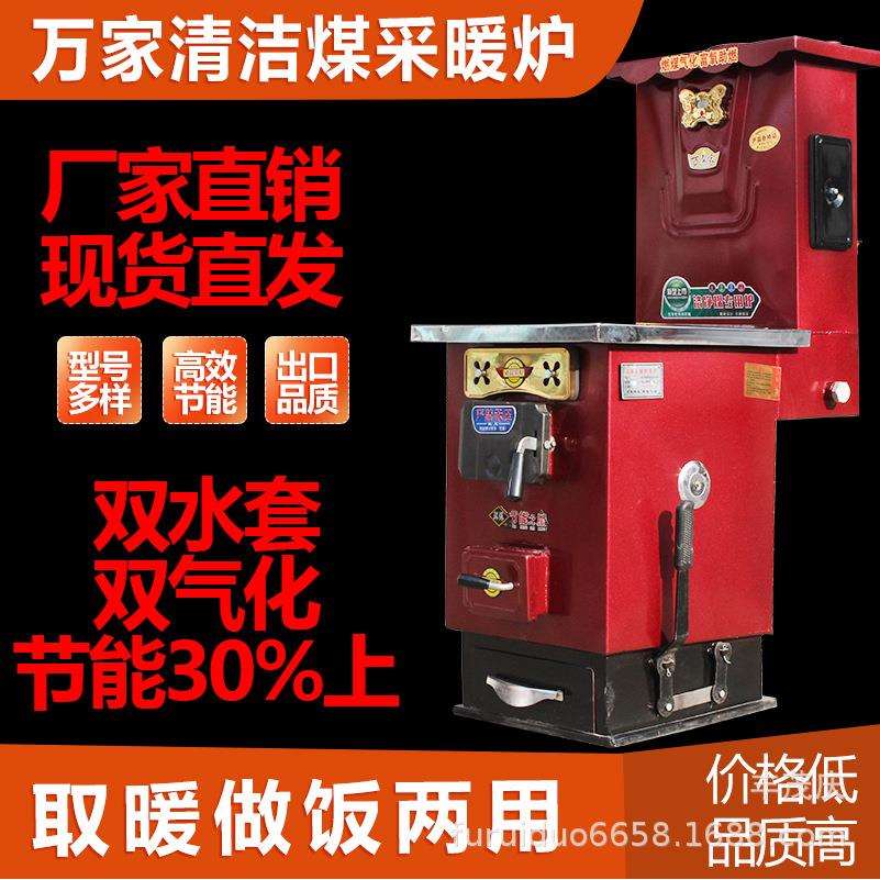 冬天200平省碳取暖炉，家用加大平方200.300小锅炉