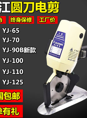 乐江小型充电手持圆刀裁布机