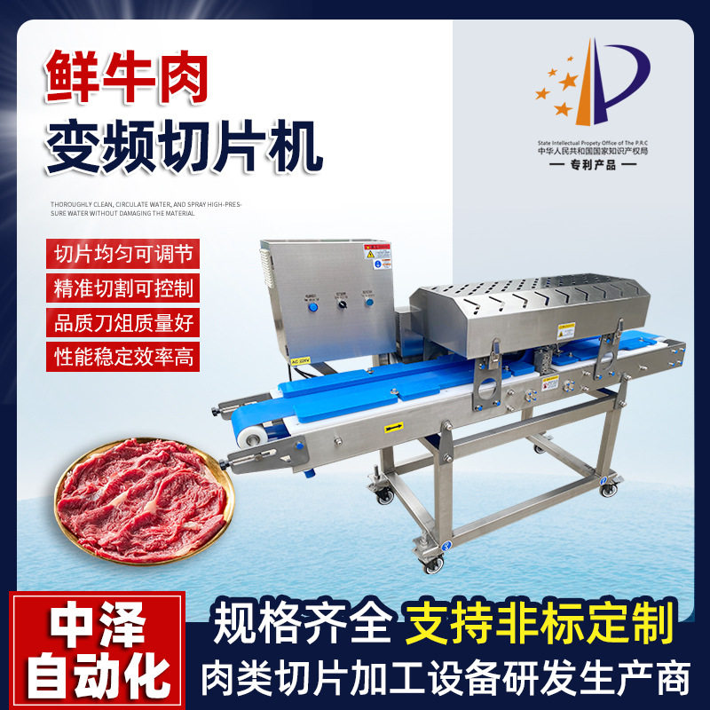 鲜肉开片机商用304不锈钢厚薄可调全自动潮汕火锅鲜牛肉切片机