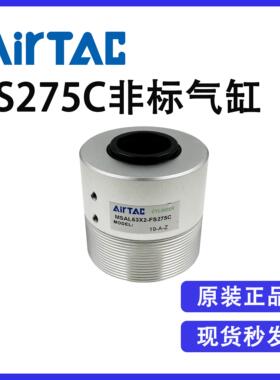 亚德客MSAL63X2-FS275C迷你气缸 铝合金材质 非标气动元件零件