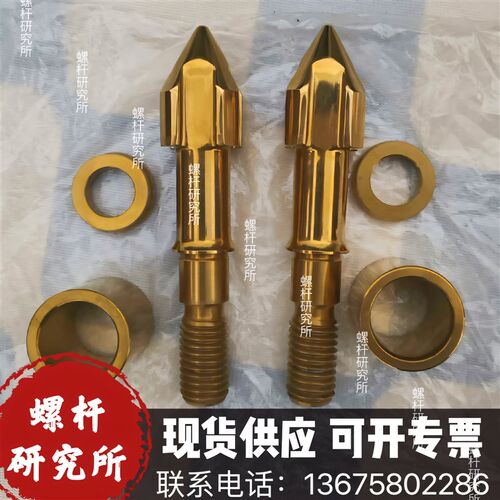 注塑机配件螺杆头三小件  现货供应各类品牌注塑机火箭头止逆环