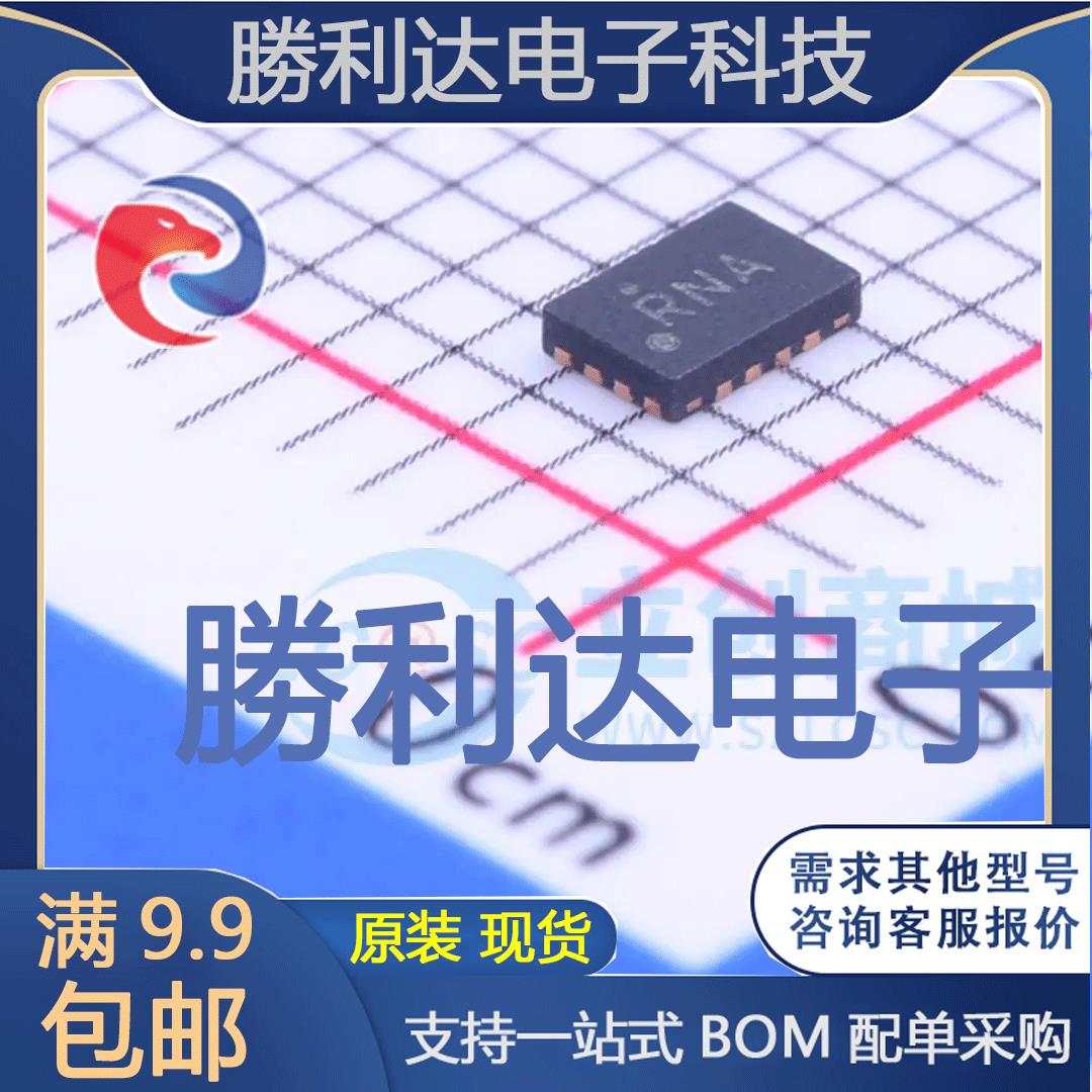 DG636EN-T1-E4封装QFN-16模拟开关/多路复用器全新现货 量大价优