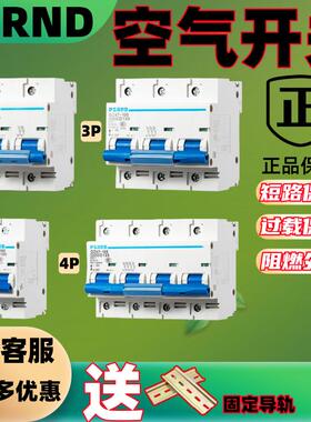 空气开关DZ47家用2p125A空开关断路器3P100a三相电380v总开关电闸