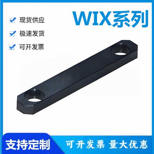 怡和达连接杆WIX71/72-2/3/4/5/6/8/10/12/13/14/15/16/18/20/25