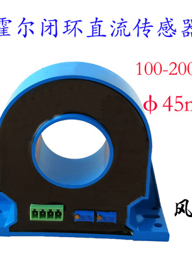 霍尔直流电流传感器变送器互感器FXBY45DC0-1000A输出0-5V4-20mA