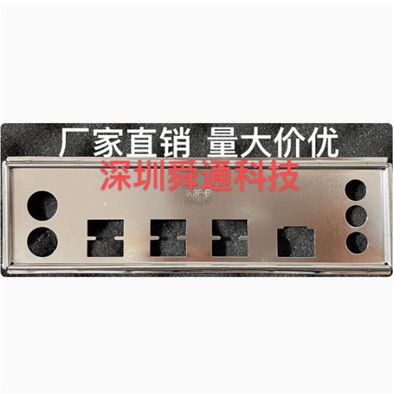精粤X79M PLUS X99m-plus V2主板挡板挡片 机箱档板档片图片