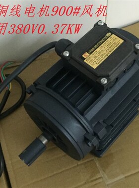 YS712-4时进东协电机负压风机专用电机工业排气风扇电机380V370W
