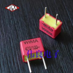 紅威馬 471 原裝 全新 N47 薄膜電容 470pF 100V WIMA FKP2系列