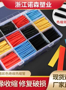 家用热缩管数据线绝缘套管手机线修复破皮充电线软保护套收缩管套