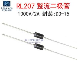 1000V 常用电子元 50个 器件 RL207 直插DO 整流二极管