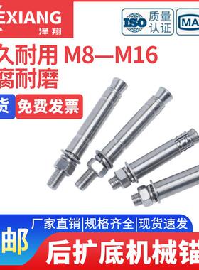 后扩底机械锚栓单管双管自切底重型膨胀螺丝抗震螺栓大全整箱销售