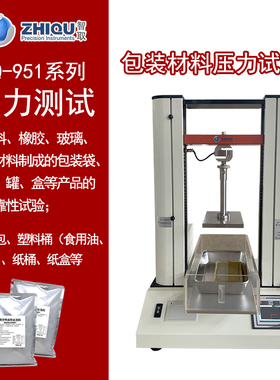智取ZQ-951A/B高精度万能压力试验机液体食品包装封口压力测试仪