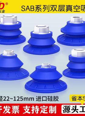 工业机械手波纹真空吸盘SAB22/30/40/50/60/80/100/125配件