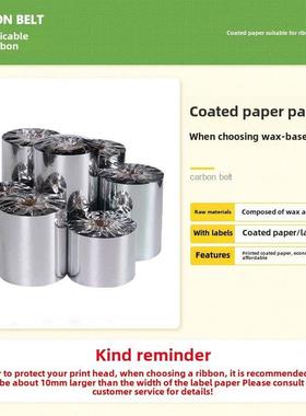 铜版纸不干胶70*20水平版本25单行条形码标签空白色带印刷不干胶7