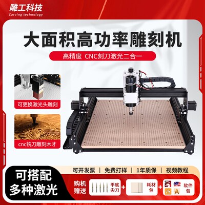 CNC4540雕刻机500w主轴大行程桌面切割机自动刻字支持激光打标