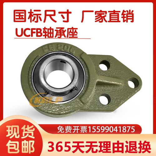 悬挂式外球外球面轴承座UCFB201 FB202 FB203 FB204 FB205 FB206