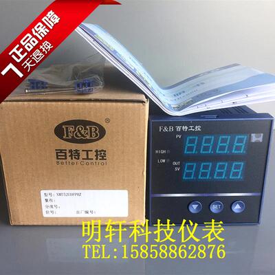 全新原装 百特工控 XMT5260FP XMT5000智能数显变送仪表 百特仪表