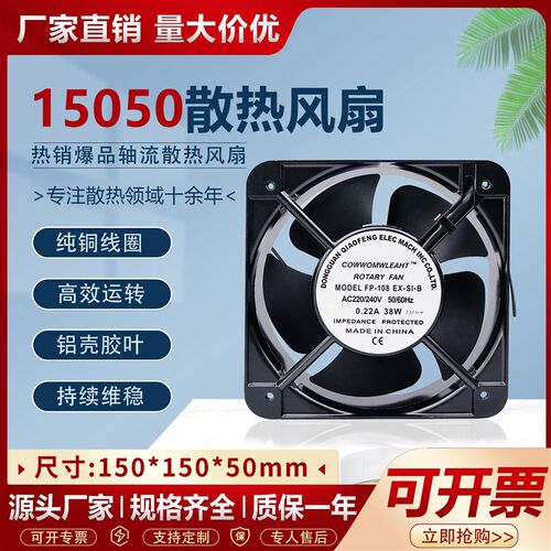铜芯双滚珠15CM 15050 220V轴流交流风机 FP-108EX-B1-B散热风扇