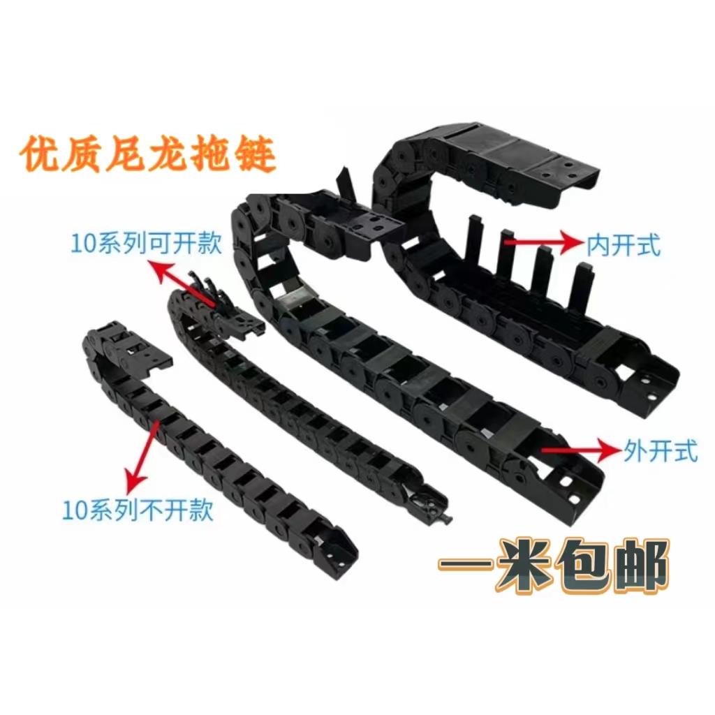 易格斯同款自动化拖链BOTHSIX工厂直销数控雕刻机床工程传动链