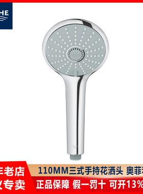德国GroheGROHE 27222/2722100C 家用进口淋浴手持花洒喷头莲蓬头