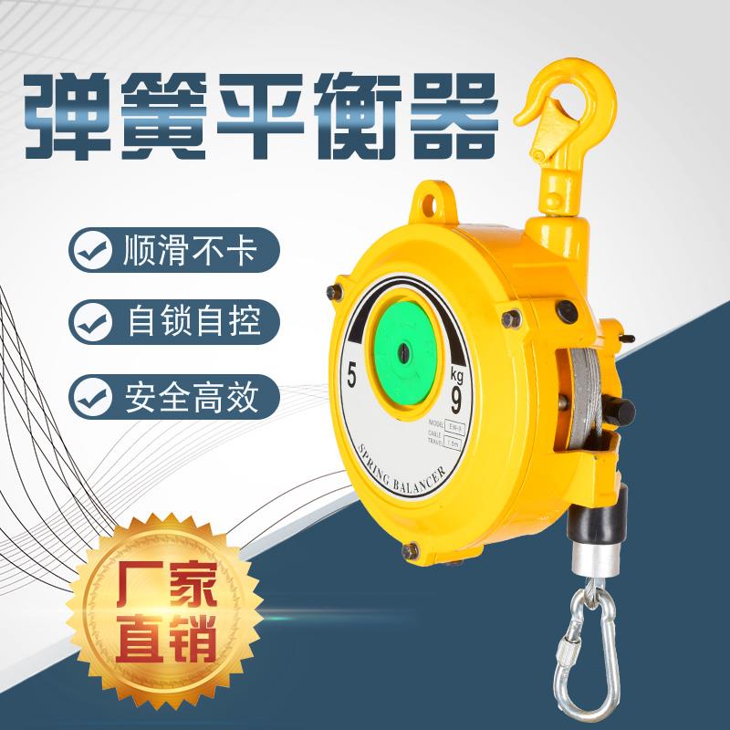弹簧平衡器EHW3-5-9-15-22KG弹力起重拉力器自锁式塔式弹簧平衡吊
