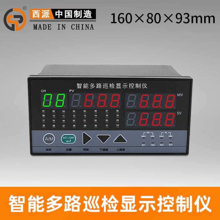 度采集模块PLC485通讯模拟量采集器 智能温度多路巡检仪温控制器