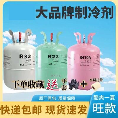德国品质冷库空调r22制冷剂R134氟利昂r407雪种R32制冷剂r410a冷