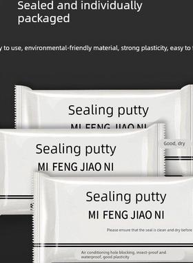 【下单立减50】空调洞密封胶泥家用下水管道封补墙实胶洞宿舍_YT