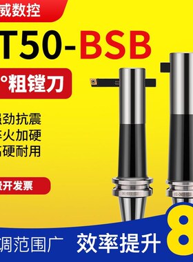 数控刀柄90度通孔镗刀柄铣床镗孔BT50-bsb20/25/32/42/90通孔镗刀