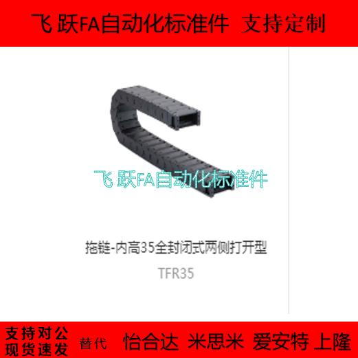 替代上隆拖炼 TFR35-35TFR35-75-100TFR35-125-100TFR35-C75-R100