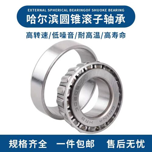 适用于Excelle 500X 525 400X 321R转向柱龙头锥形滚子压力轴承防