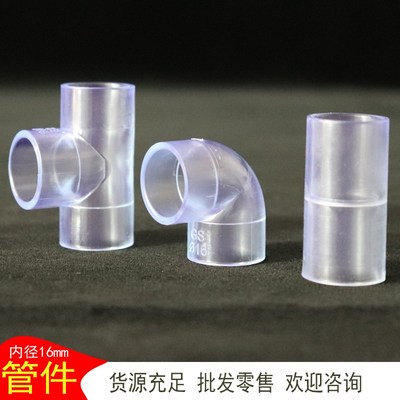 水族管配件大全三通弯头直通接头止逆阀鱼缸调气阀氧气泵配件16mm