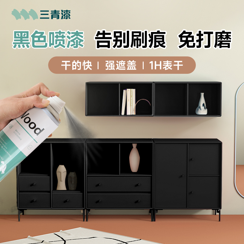 黑色喷漆家具改色实木旧柜子木门漆翻新黑漆水性木器自喷漆