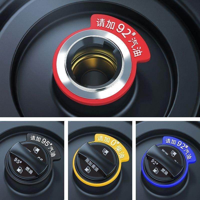 汽车油箱盖加油胶圈95号92号燃油提示牌98号柴油个性标志装饰车贴,3C数码配件,USB多功能数码宝,淘宝优惠券,粉丝福利购,淘宝优惠卷