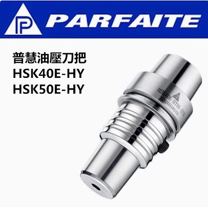 普慧HSK50A SLE06-065侧固式刀柄普慧HSK40E-HY10-080油压刀把