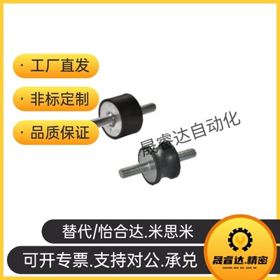 两端外螺纹橡胶减震器 NHE01-0808 1010 1510 1515 1520-M3-M4-M5
