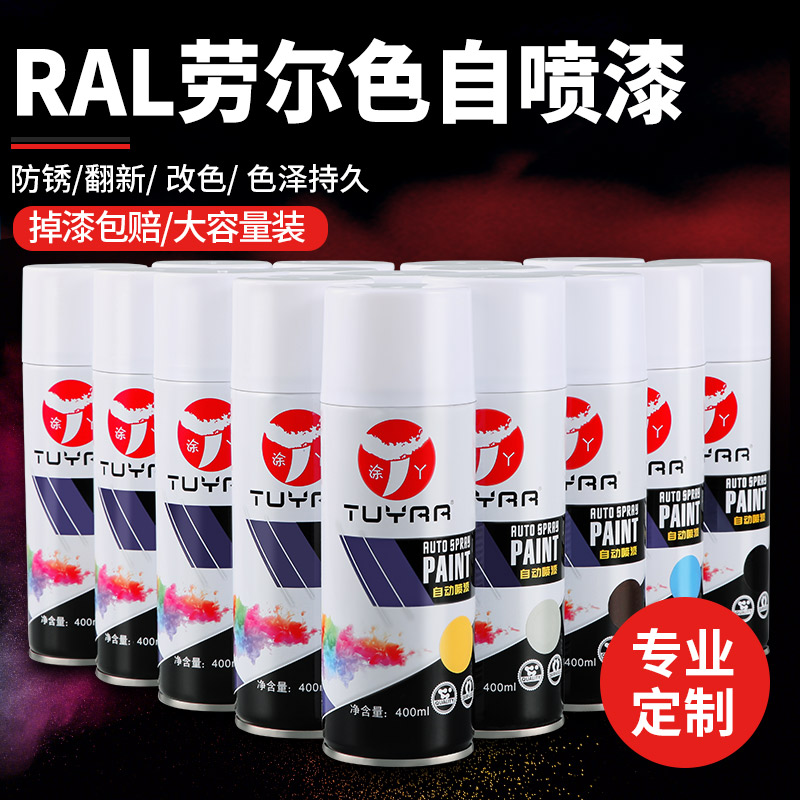 劳尔色ral7035自喷漆机柜自动手摇喷漆罐防锈银灰9003浅灰白7032