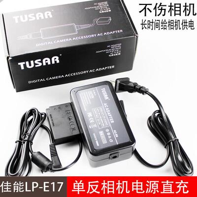 R50 R10适用750D外接电源电池200DII适配器850D佳能800D单反相机E