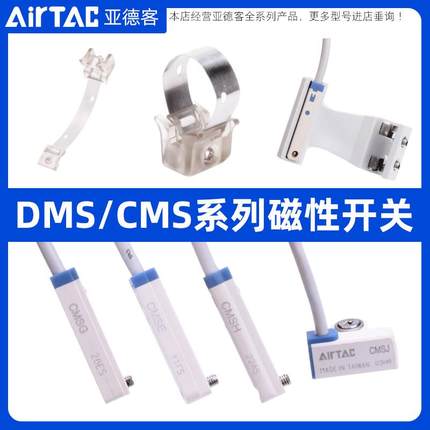 亚德客气缸磁性开关感应器CMSG/CMSJ/CMSH/DMSG/DMSJ/DMSH-020
