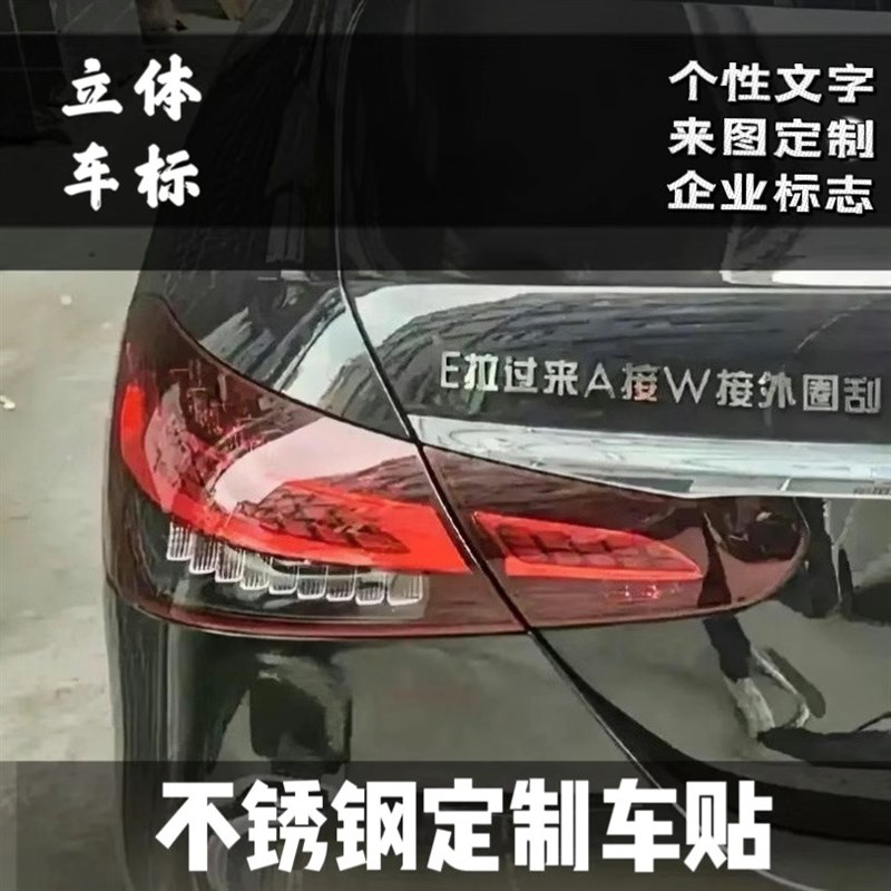 FBA订做金属立体实心车标定做汽车不锈钢装饰贴纸商标车贴定制