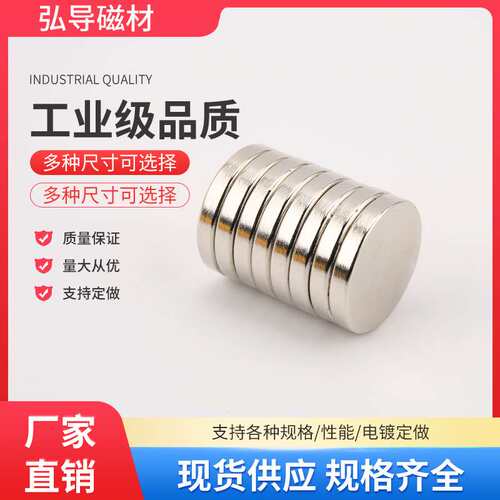 耐热钕磁铁BLeS01/02/03/04/11-D1/2/3/4/5/6/8/10-L2/3/4/5/6/8