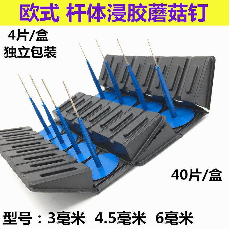 泰普斯欧式蘑菇钉补胎胶片蘑菇钉整体塞钻头汽车补胎工具胶片胶水,3C数码配件,USB多功能数码宝,淘宝优惠券,粉丝福利购,淘宝优惠卷