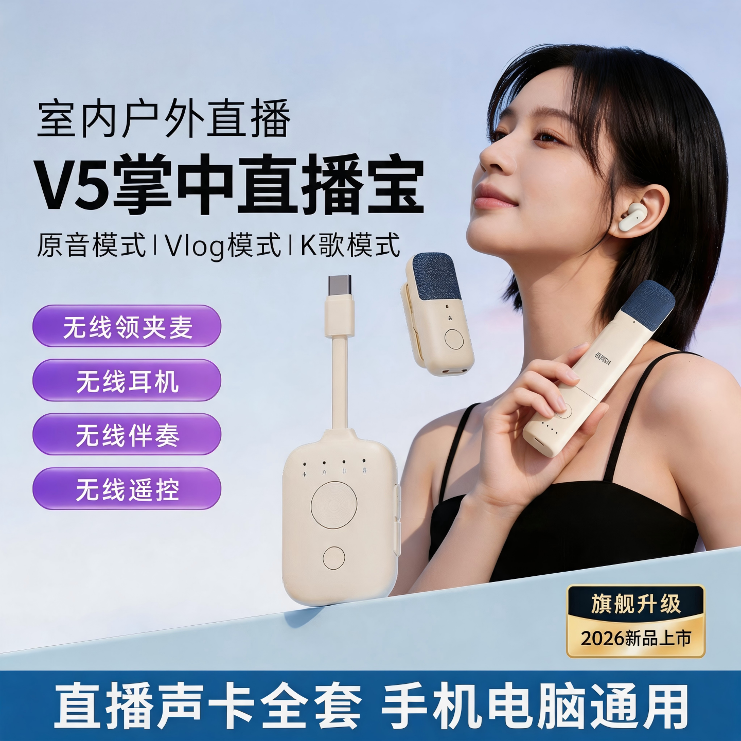 无线直播声卡套装耳机设备全套领夹麦声卡话筒一体主播立体声耳返