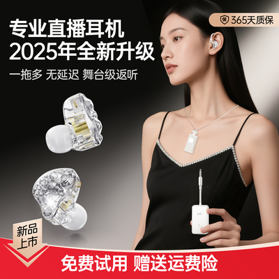 直播无线耳机K歌跳舞高音质耳返