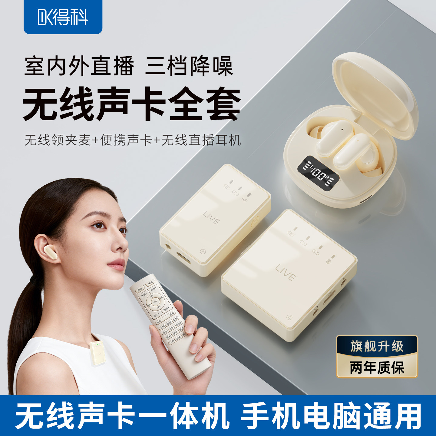 无线直播设备全套声卡耳机领夹麦话筒一体娱乐主播监听耳返跳舞PK