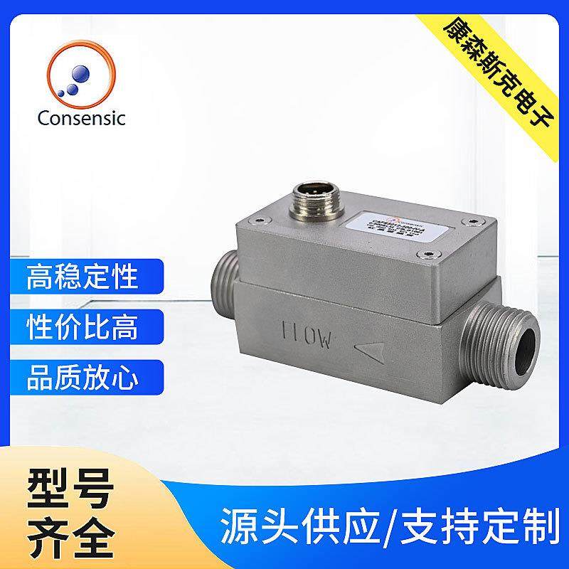 CAFS5012流量传感器厂家供应气体质量流量传感器工业流量计