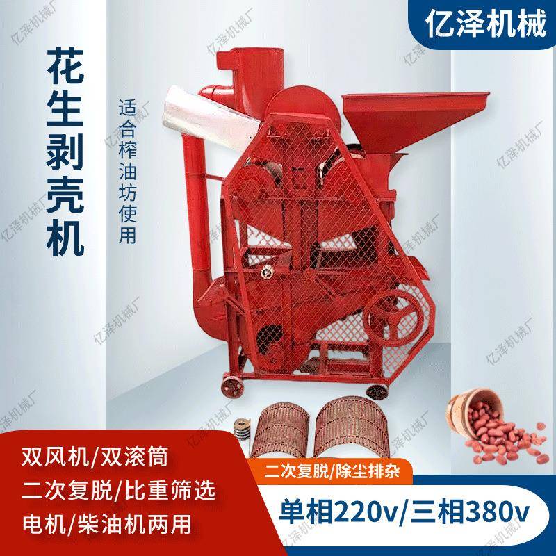 油坊用花生剥壳机电动去壳机柴油机版长果脱壳二次复脱双风机