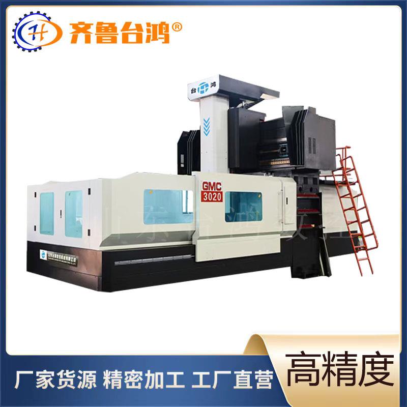 GMC3020龙门加工中心厂家直销数控龙门铣床重型落地镗铣床